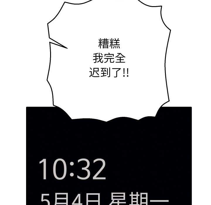 她们教会我的事第4話