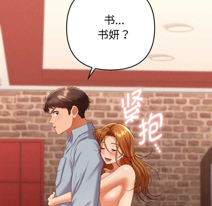 她们教会我的事第4話