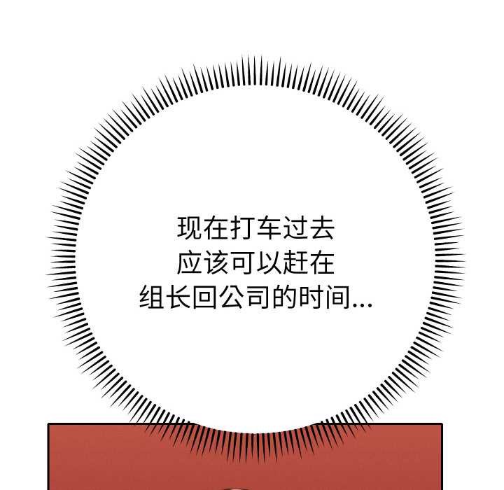 她们教会我的事第4話