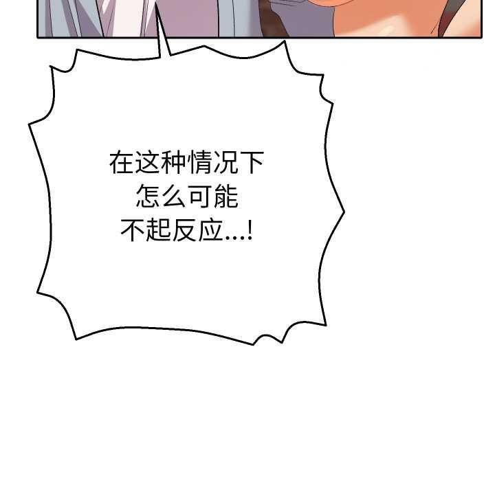 她们教会我的事第4話