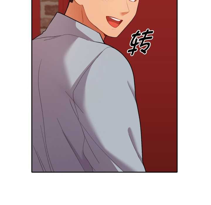 她们教会我的事第4話