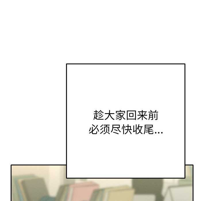 她們教會我的事第4話