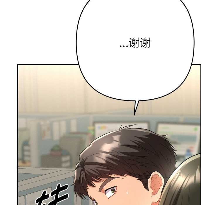 她們教會我的事第4話