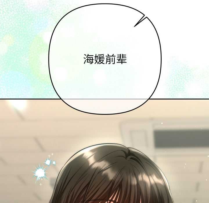 她们教会我的事第4話