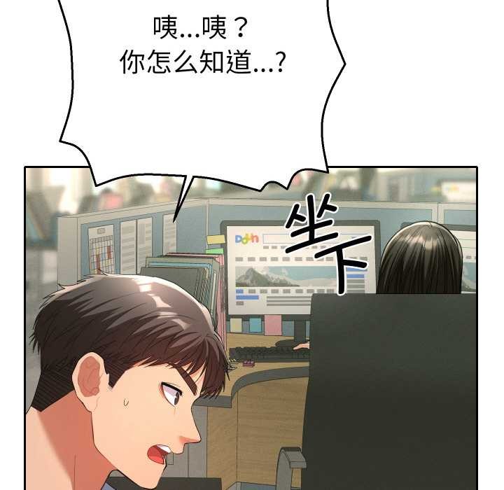 她们教会我的事第4話