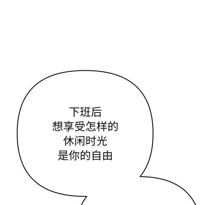 她们教会我的事第4話