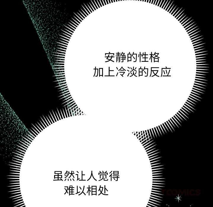 她们教会我的事第4話