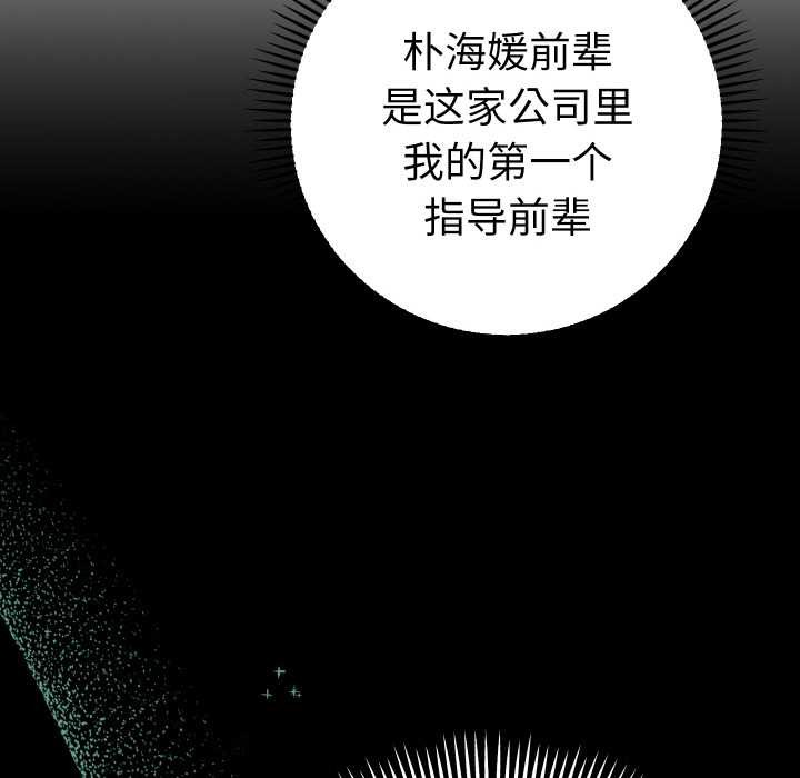 她们教会我的事第4話