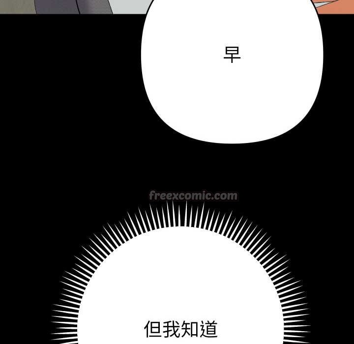 她們教會我的事第4話