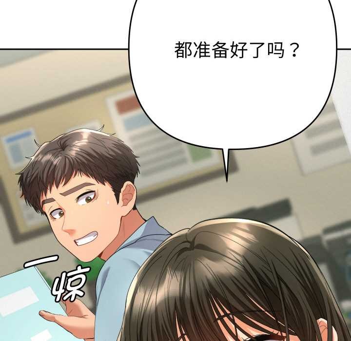 她们教会我的事第4話