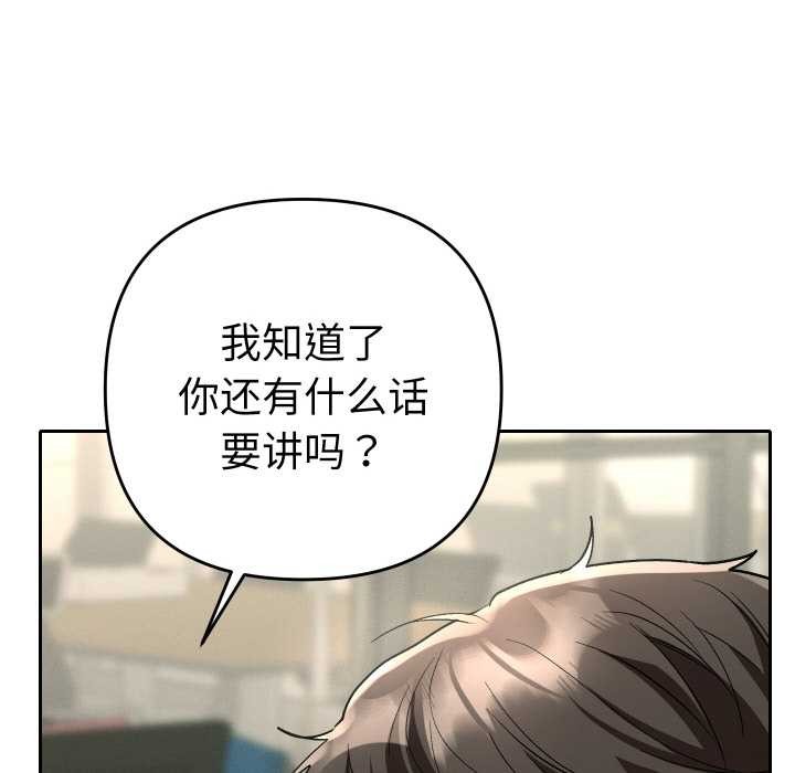 她們教會我的事第4話