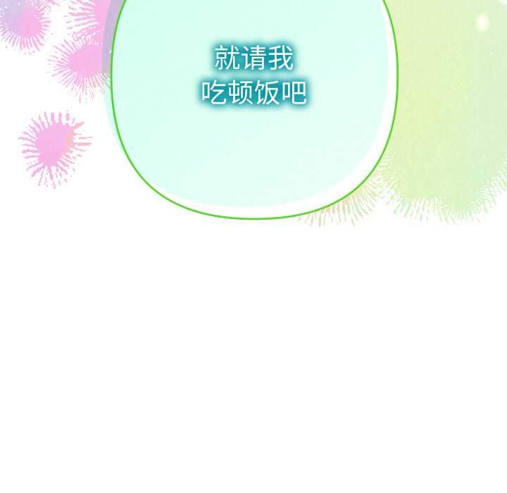 她們教會我的事第4話