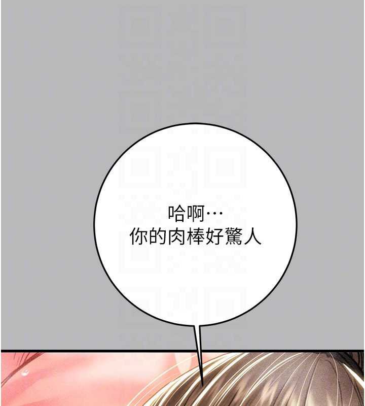 掠夺行动第77話-墮落成淫娃的高嶺之花