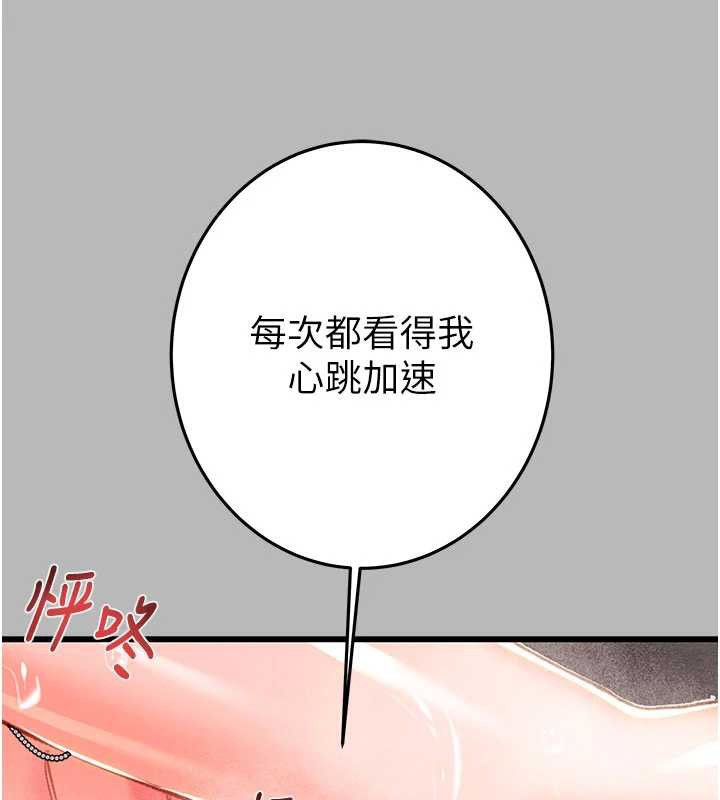 掠夺行动第77話-墮落成淫娃的高嶺之花