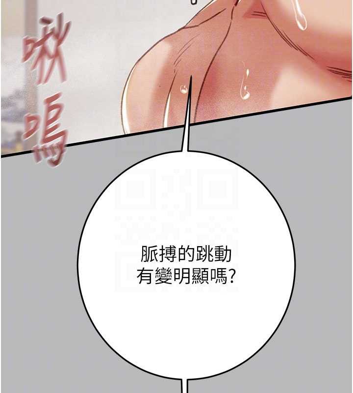 掠奪行動第77話-墮落成淫娃的高嶺之花