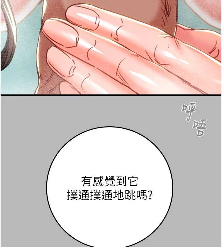 掠奪行動第77話-墮落成淫娃的高嶺之花