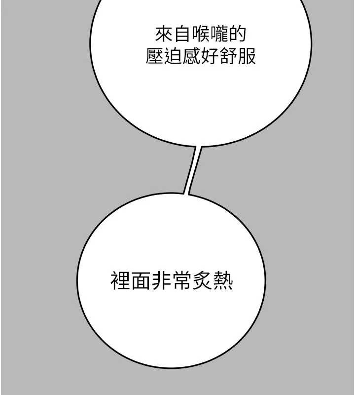 掠夺行动第77話-墮落成淫娃的高嶺之花