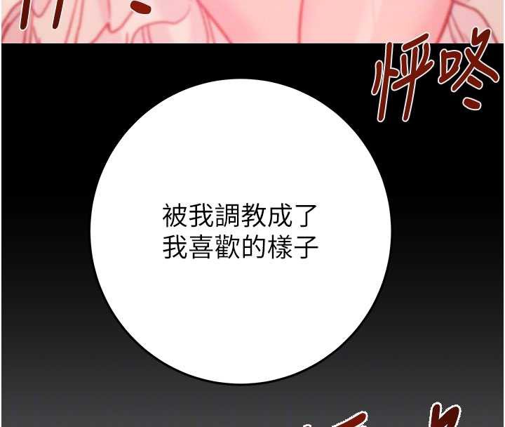 掠奪行動第77話-墮落成淫娃的高嶺之花