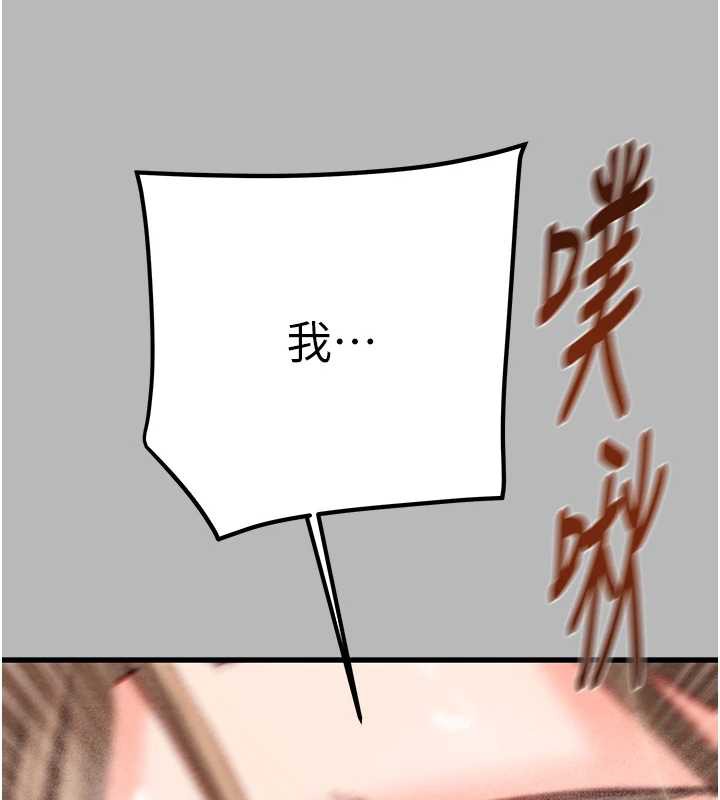 掠奪行動第77話-墮落成淫娃的高嶺之花