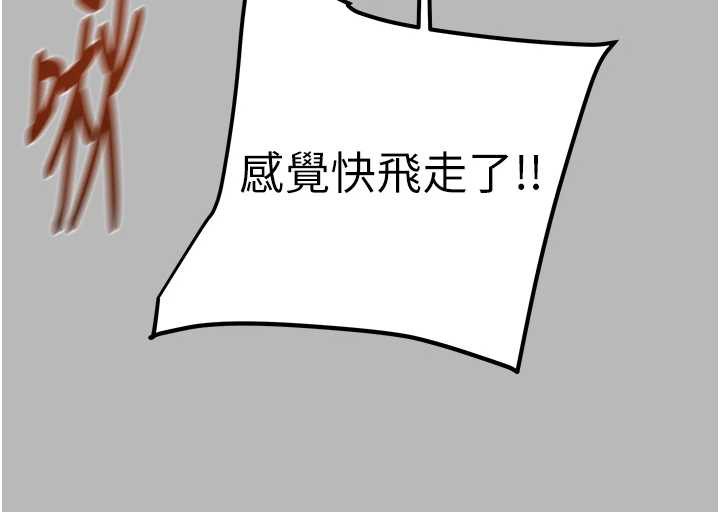 掠奪行動第77話-墮落成淫娃的高嶺之花