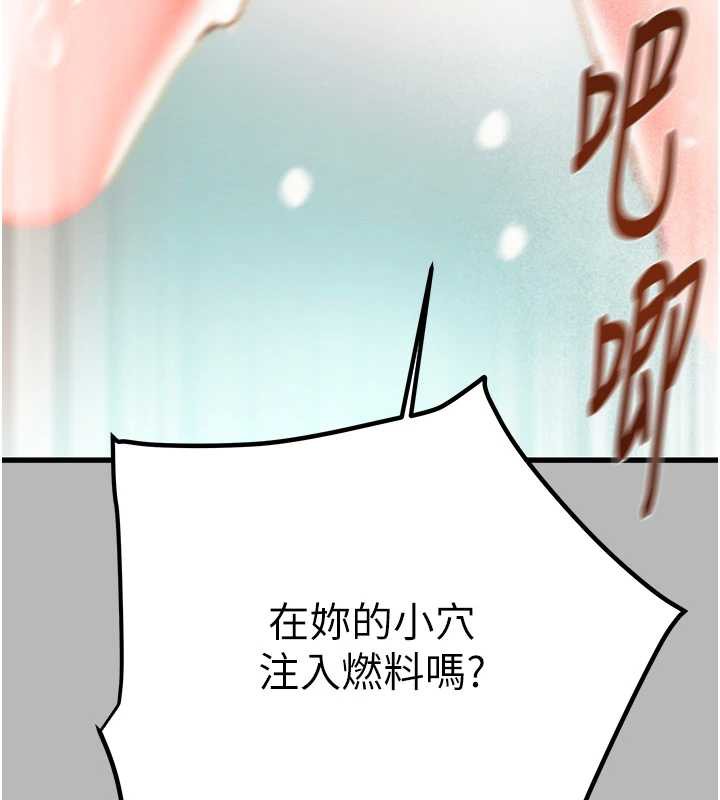 掠奪行動第77話-墮落成淫娃的高嶺之花