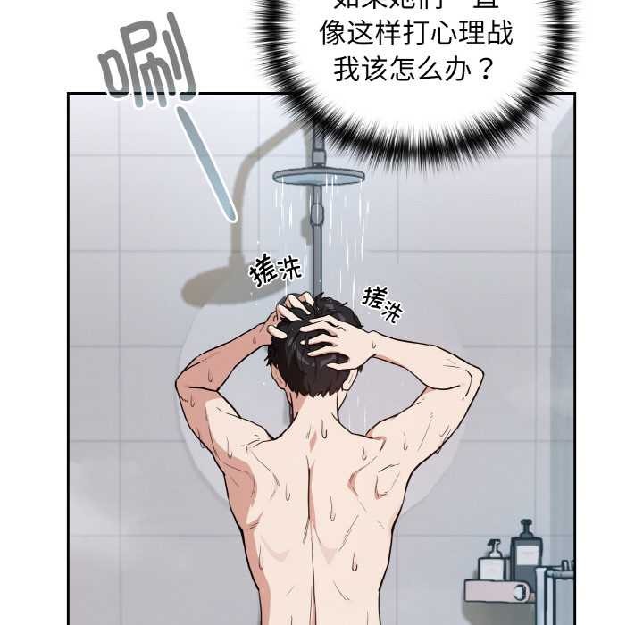 下班后的例行恋爱第78話