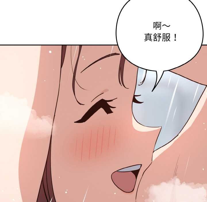 下班后的例行恋爱第78話