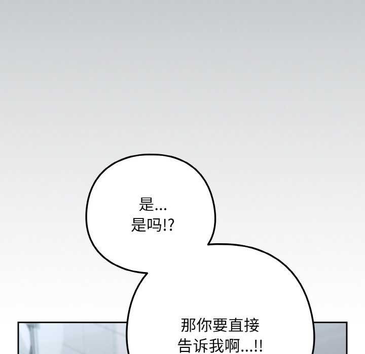 下班后的例行恋爱第78話