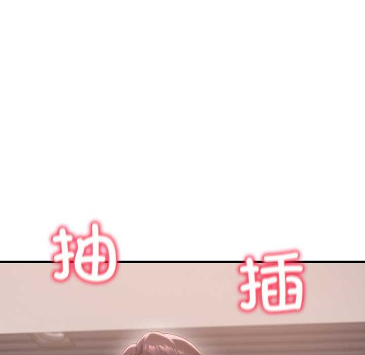 渴望占有她第86話