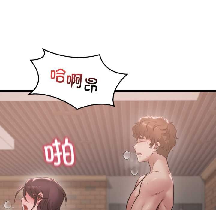 渴望占有她第86話