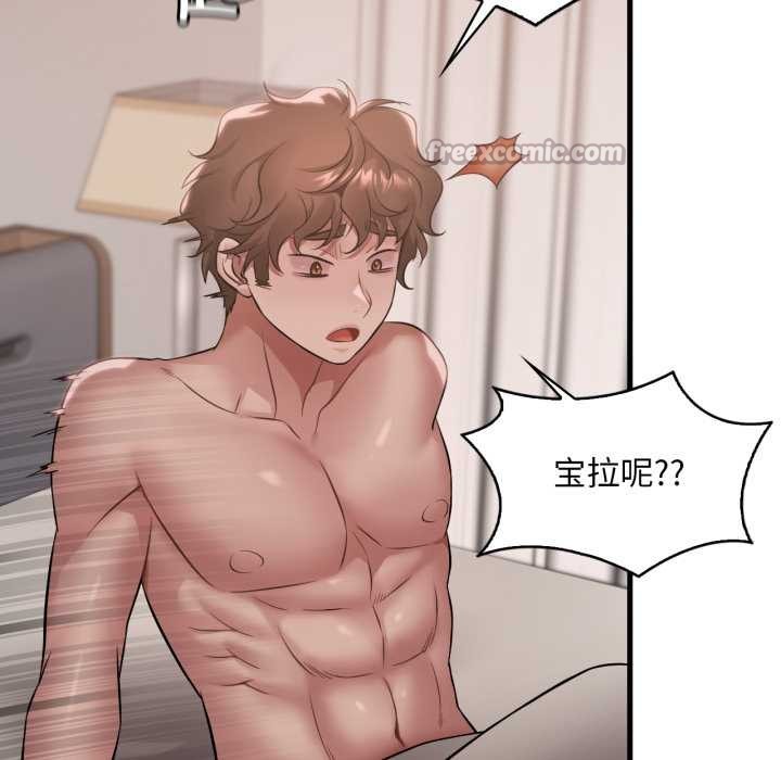 渴望占有她第86話