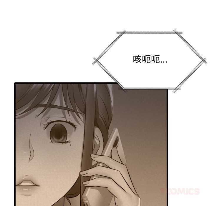 渴望占有她第86話