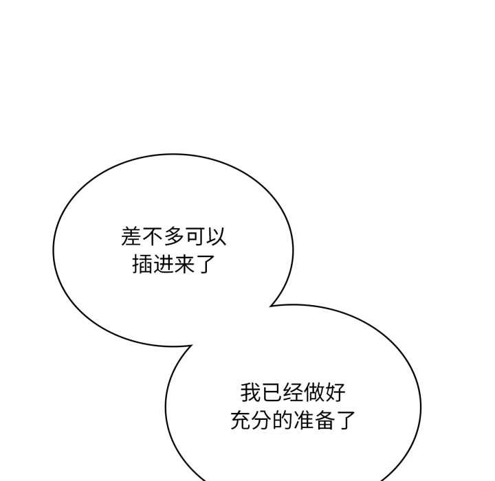 渴望占有她第86話