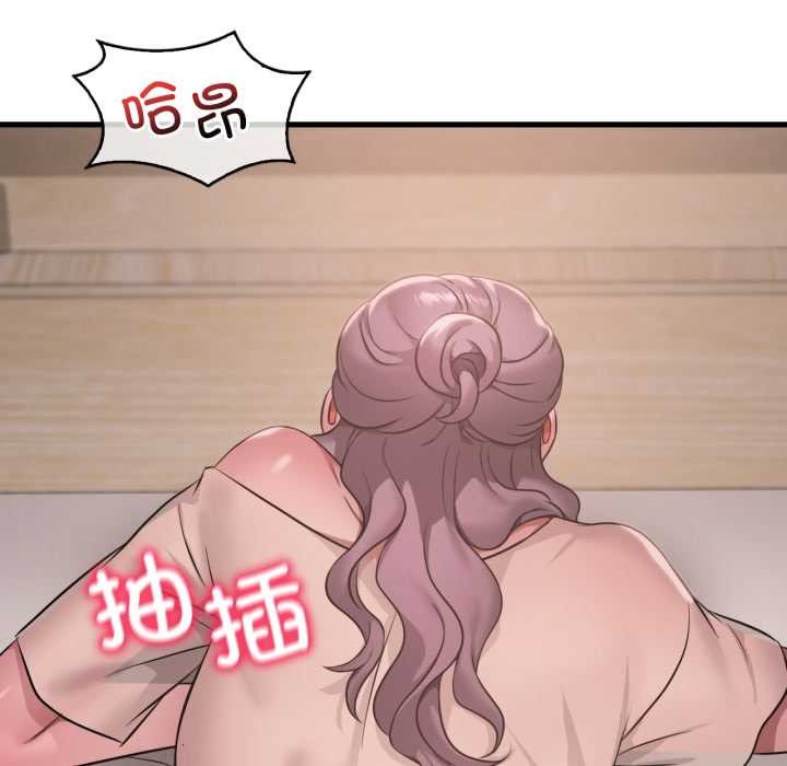 渴望占有她第86話