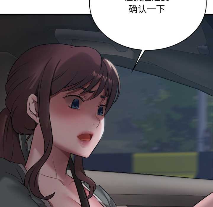 渴望占有她第86話