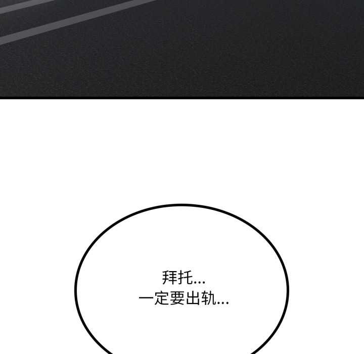 渴望占有她第86話