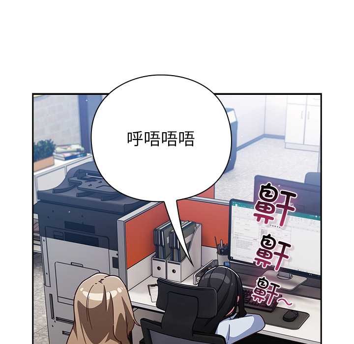 摸魚生存指南第21話