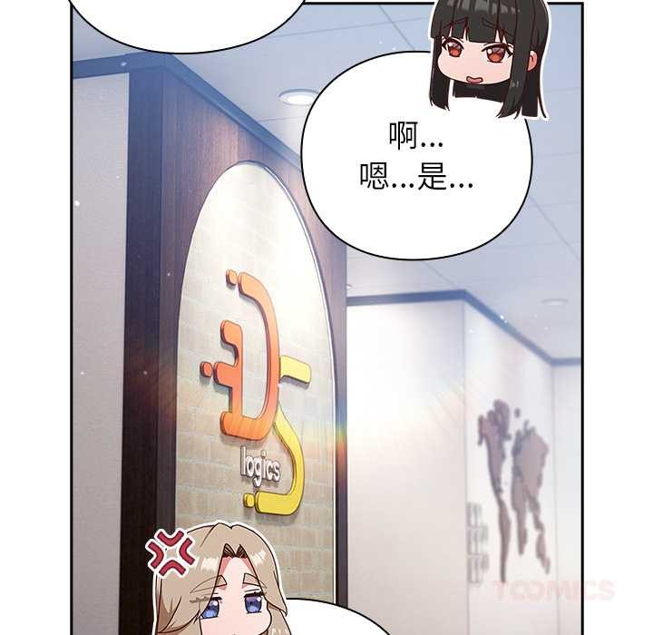 摸魚生存指南第21話