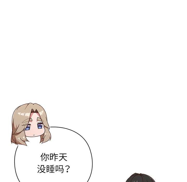 摸魚生存指南第21話