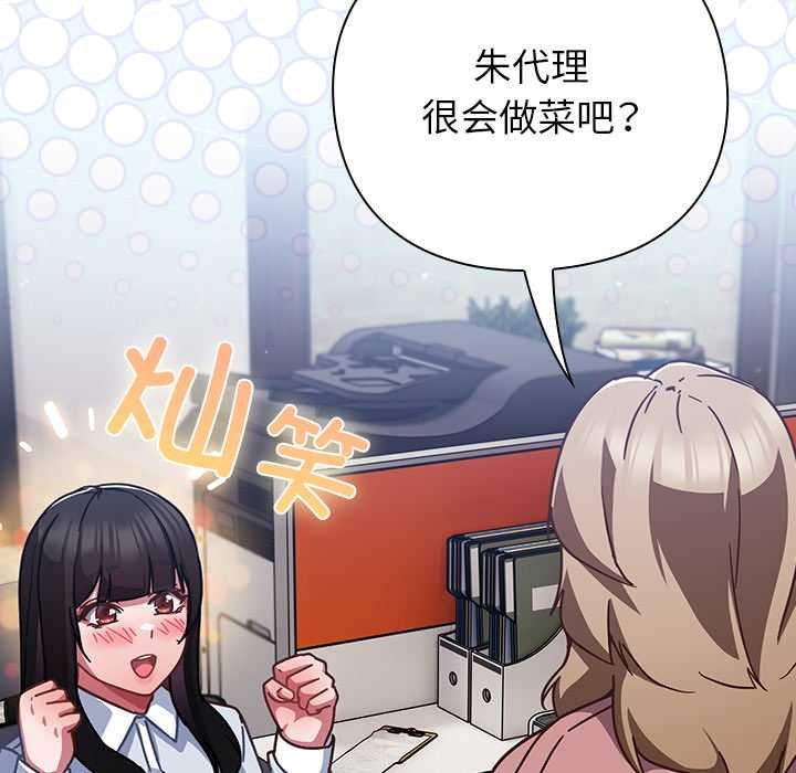 摸魚生存指南第21話