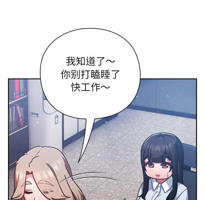 摸魚生存指南第21話