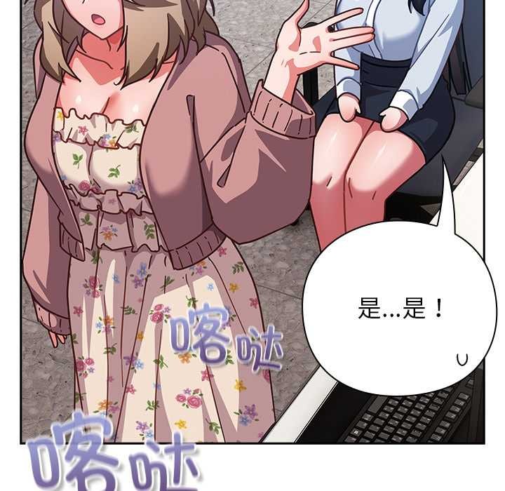 摸魚生存指南第21話