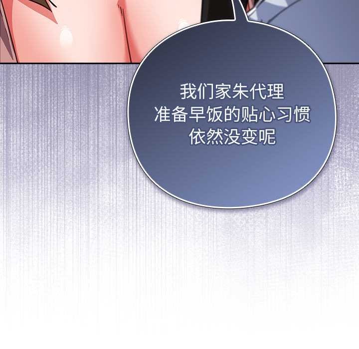 摸魚生存指南第21話