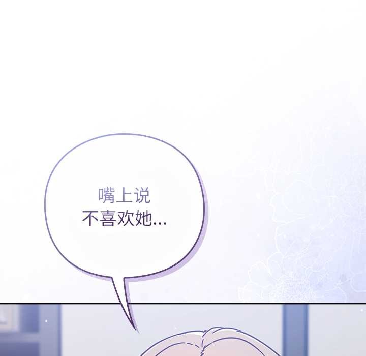 摸魚生存指南第21話