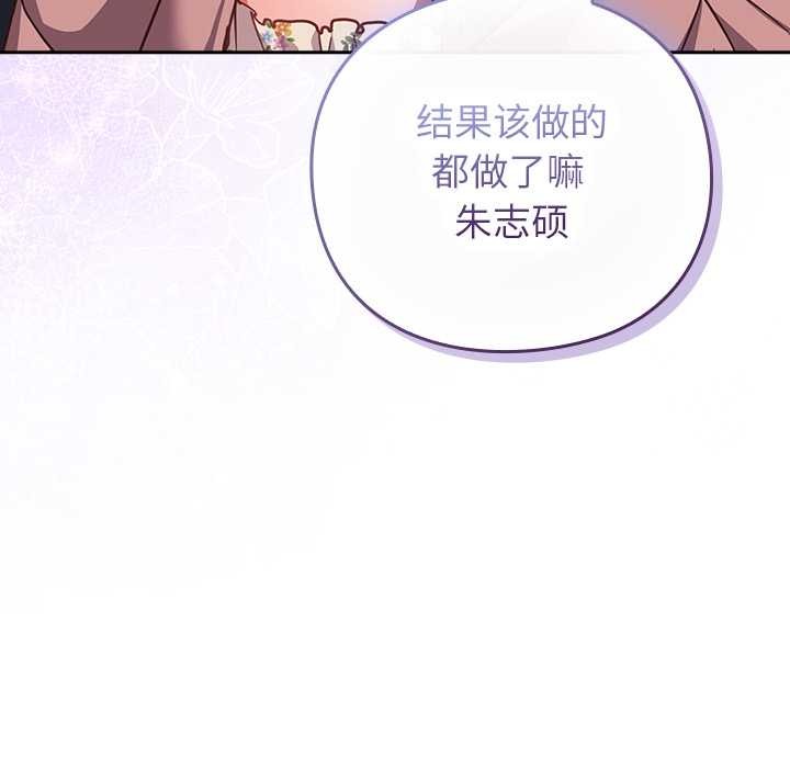 摸魚生存指南第21話