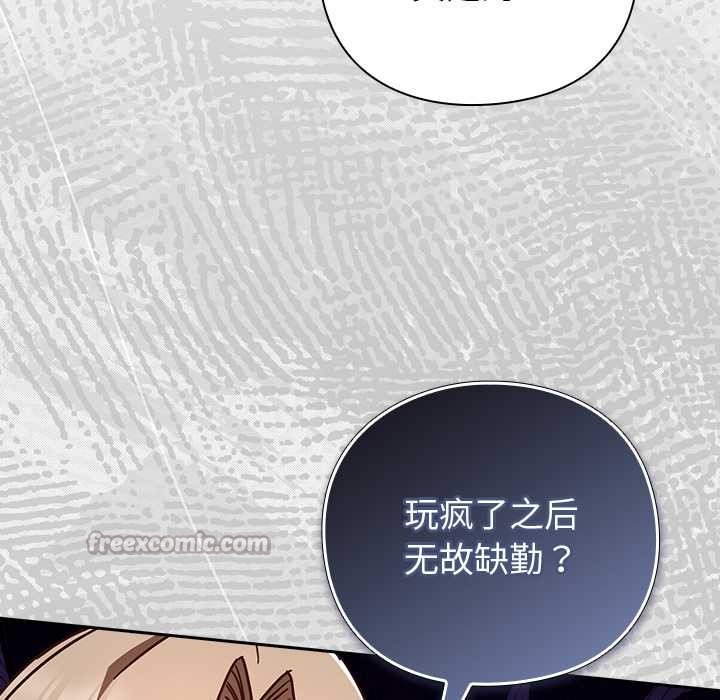 摸魚生存指南第21話