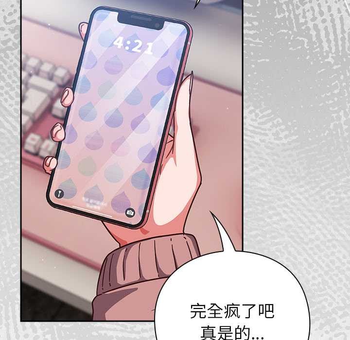 摸鱼生存指南第21話