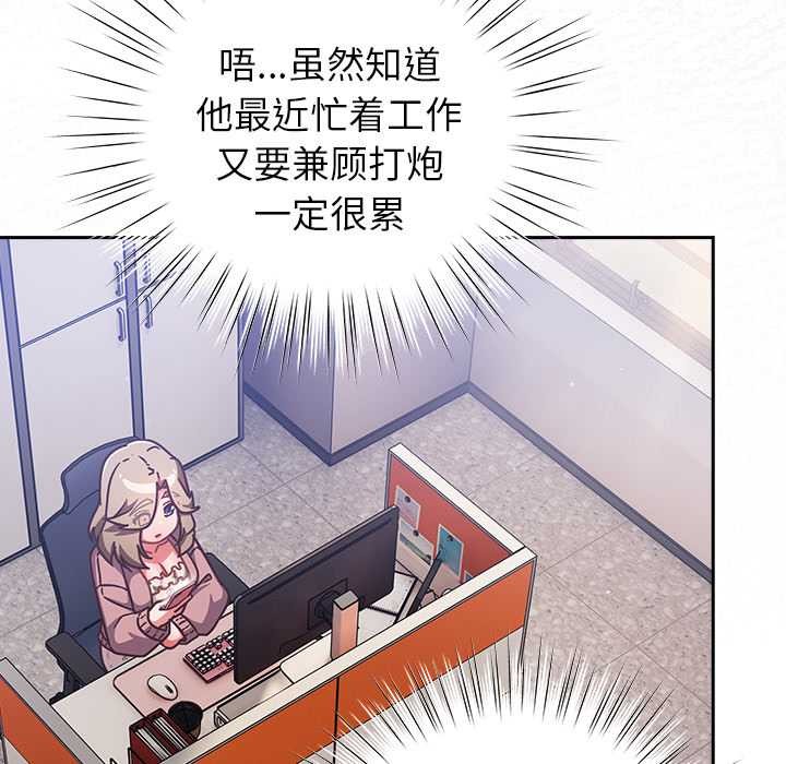 摸魚生存指南第21話