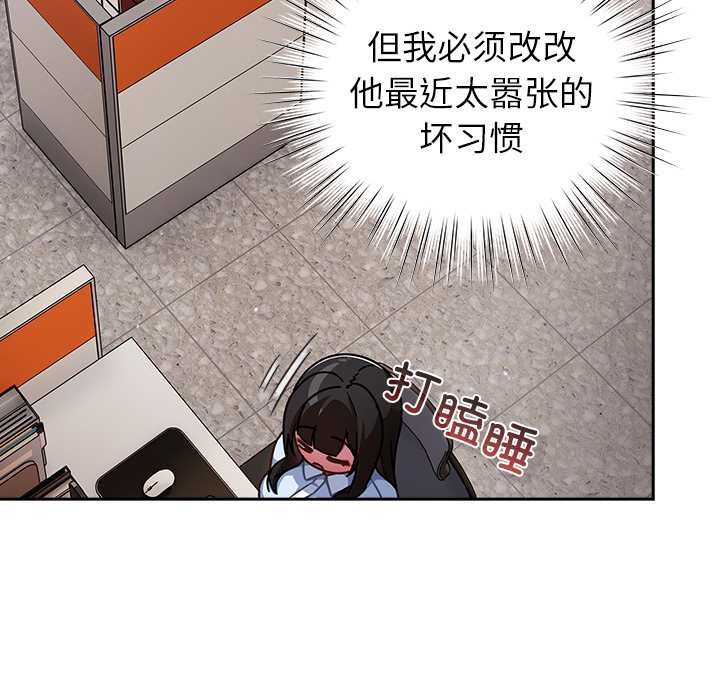 摸魚生存指南第21話