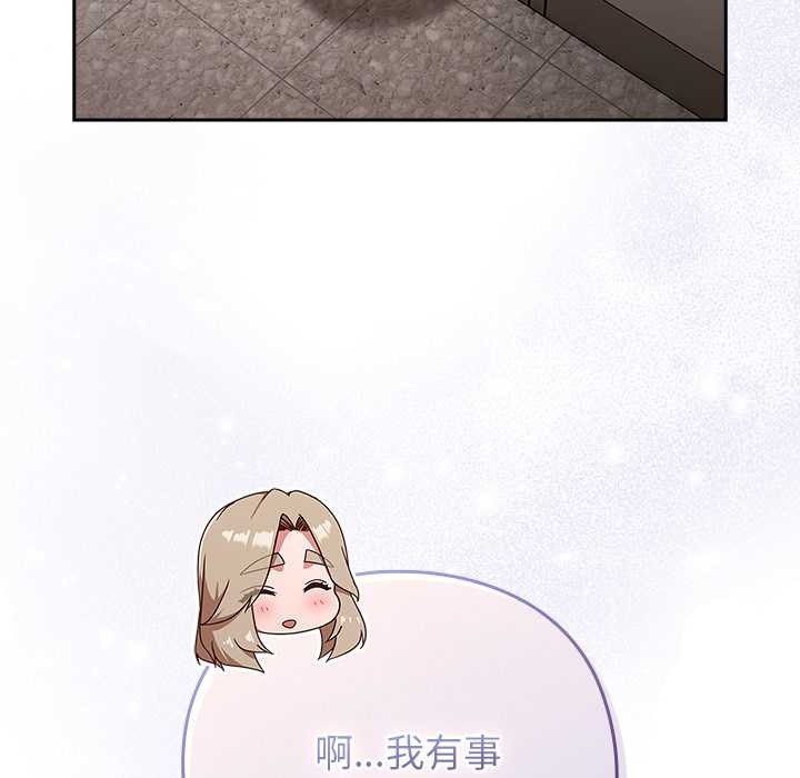 摸魚生存指南第21話